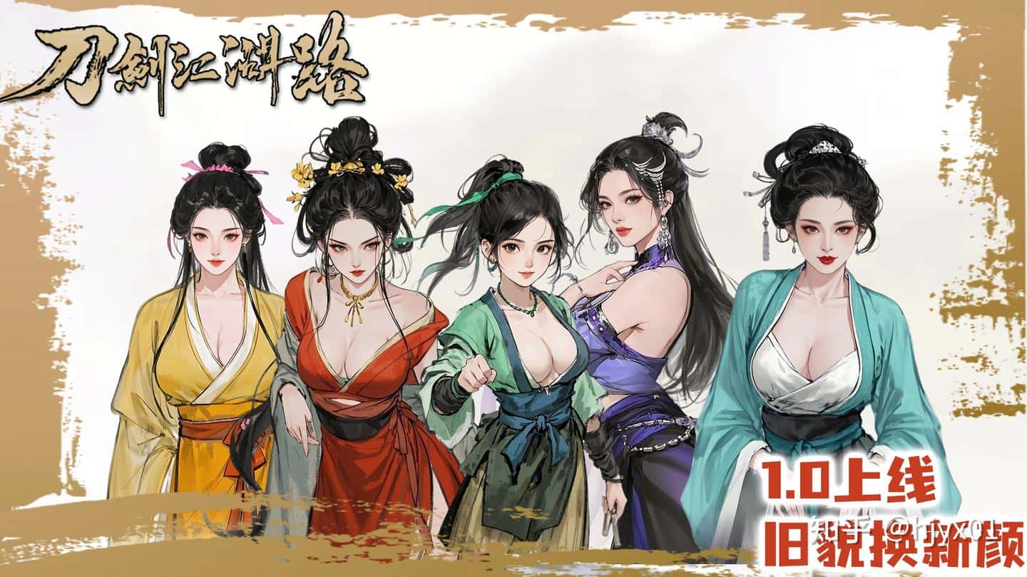 刀剑江湖路-绅士mod版游戏封面