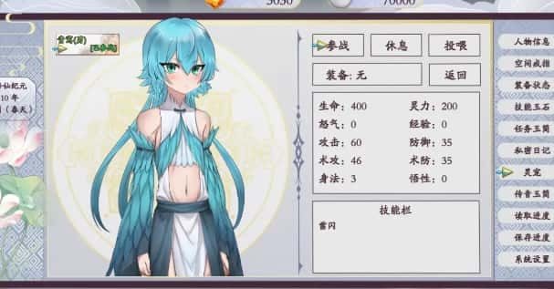 绯月仙行录 探索场景 预览图 3