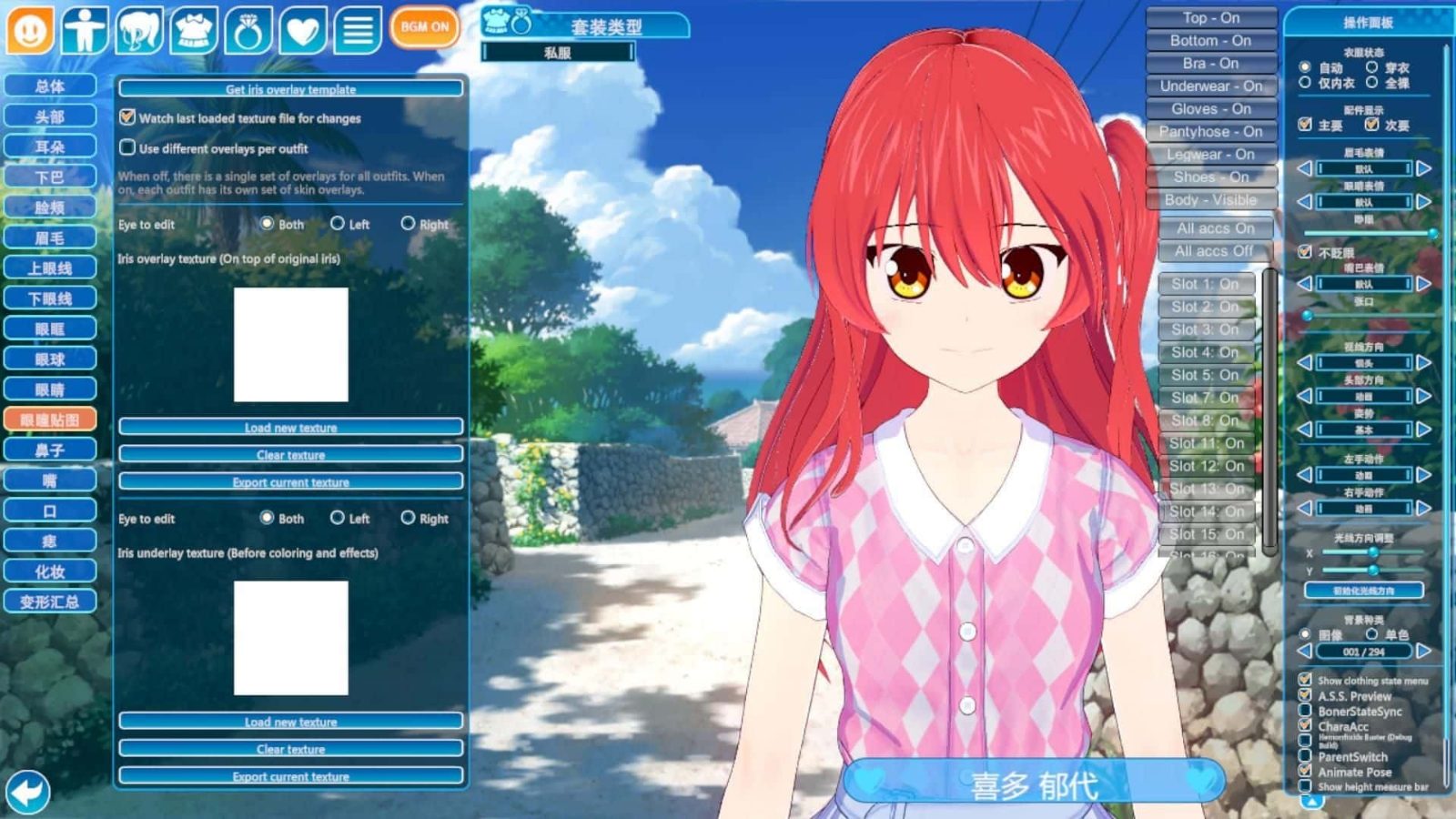 恋活2 Sunshine 章节事件 玩法截图 4