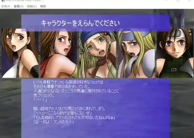 Crimson游戏84部合集 操作界面 详情图 4