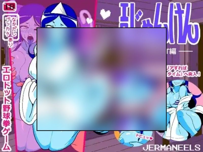 色情猜拳GHOST篇 剧情互动 专题图 7