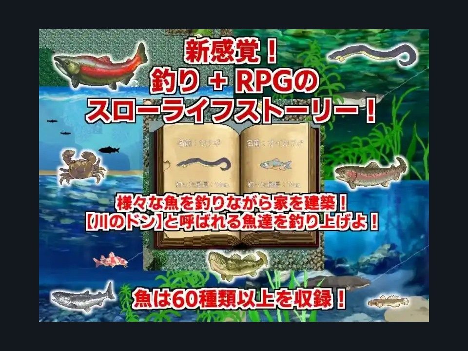 乡下钓钝吻鲑乡村垂钓版 探索场景 场景图 4