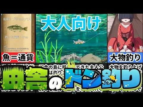 乡下钓钝吻鲑乡村垂钓版 角色路线 专题图 6